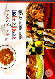 সকাল-বিকেলের রকমারি নাস্তা image