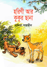 হরিণী আর কুকুর ছানা image