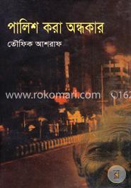 পালিশ করা অন্ধকার image