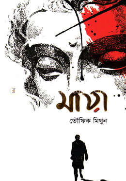 মায়া image