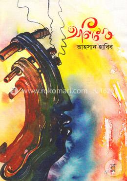 অনিমেষ image