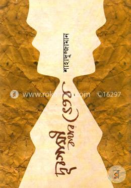 দূরগামী কথার ভেতর