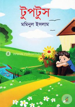 টুপটুস image