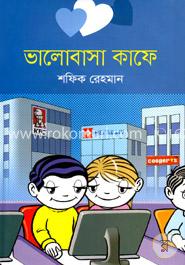 ভালোবাসা কাফে image