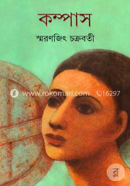 কম্পাস image