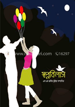 স্বপ্নবিলাস image