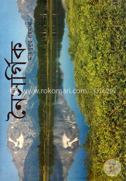 নৈসর্গিক