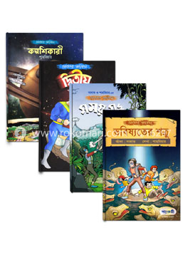 সোমোর অভিযান কালেকশন image