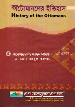 অটোমানদের ইতিহাস image