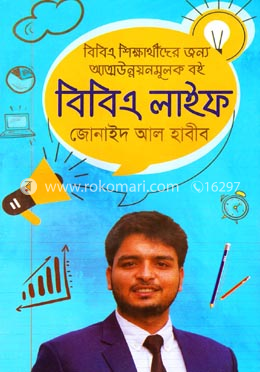 বিবিএ লাইফ