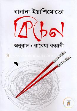 কিচেন image