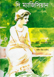 দি ম্যাজিসিয়ান image