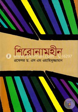 শিরোনামহীন image