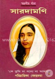 সারদামণি image