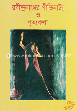 রবীন্দ্রনাথের গীতিনাট্য ও নৃত্যকলা image