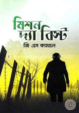 মিশন দ্যা বিস্ট 