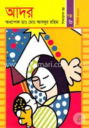 আদর 
