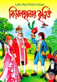 বিড়ালছানার কৃত্বিত্ত