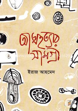 আত্মহত্যার সামগ্রী image