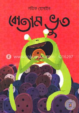 বোতাম ভুত