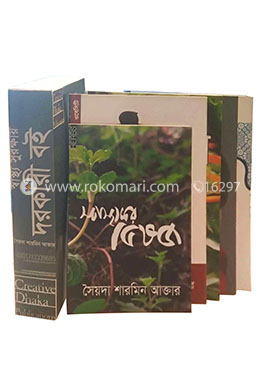 স্বাস্থ্য সুরক্ষায় দরকারী বই image