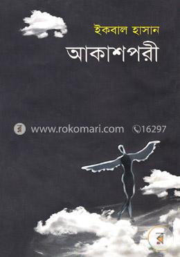 আকাশপরী image