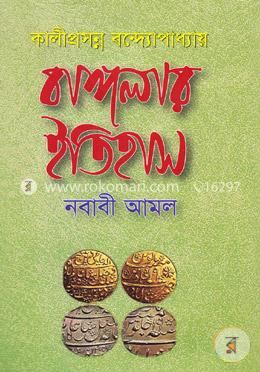 বাঙ্গলার ইতিহাস (অষ্টাদশ শতাব্দী) নবাবী আমল