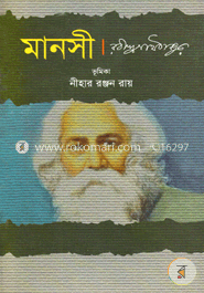 মানসী