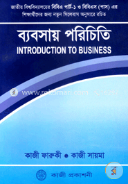 ব্যবসায় পরিচিতি-বিবিএ পার্ট-১ ও বিবিএস পাস