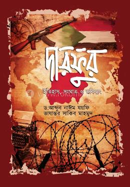 দারফুর image