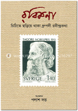 রবিকনা image