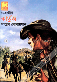 কার্তুজ