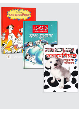 ডিজনি ডালমেশিয়ান কালেকশন