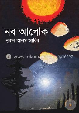 নব আলোক image