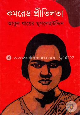 কমরেড প্রীতিলতা image