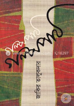 গল্পপাঠ