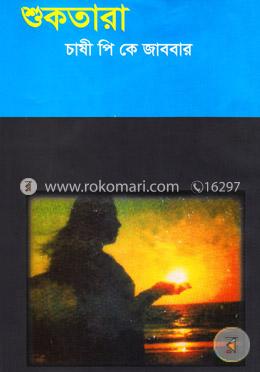 শুকতারা image