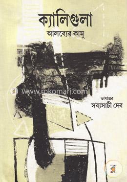 ক্যালিগুলা