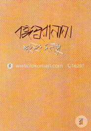 বঙ্গপুরানাম 