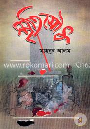 স্মৃতিসৌধ