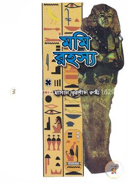 মমি রহস্য image