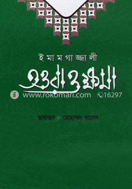 তওবা ও ক্ষমা image