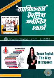 র‌্যাপিডেকস ইংলিশ স্পীকিং কোর্স image