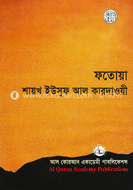 ফতোয়া