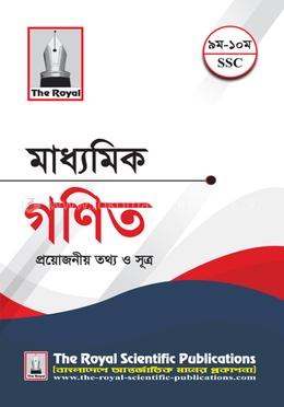 SSC পকেট বুক (গণিত) image