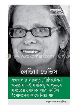 ইন্টারভিউ সিরিজ-১০ 