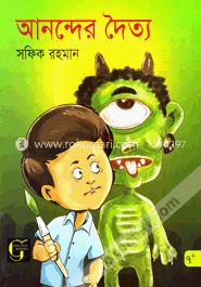 আনন্দের দৈত্য