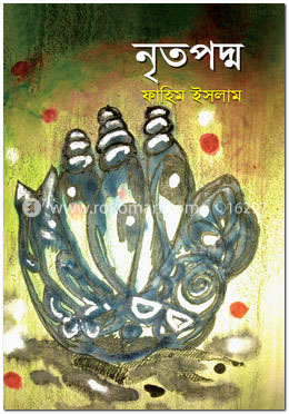 নৃতপদ্ম 