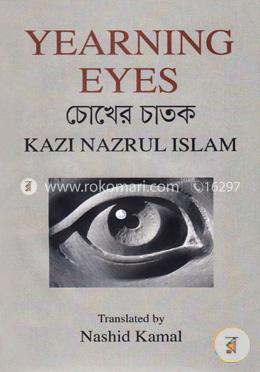 Yearning Eyes Chokher Chatok