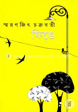 ফিঙে image
